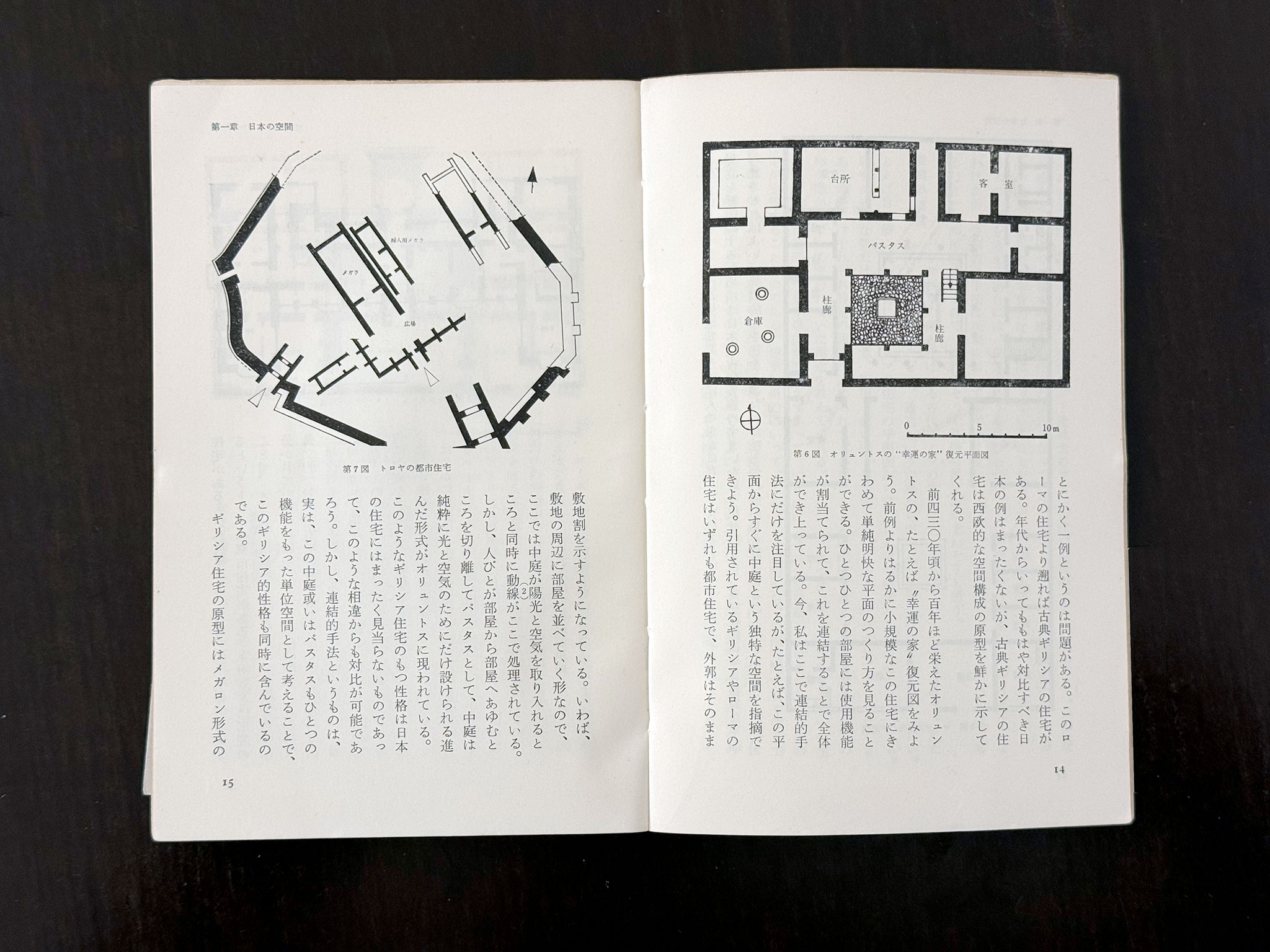 Residential Architecture”, a welcome translation of a Kazuo